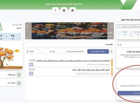 فولاد مباركه