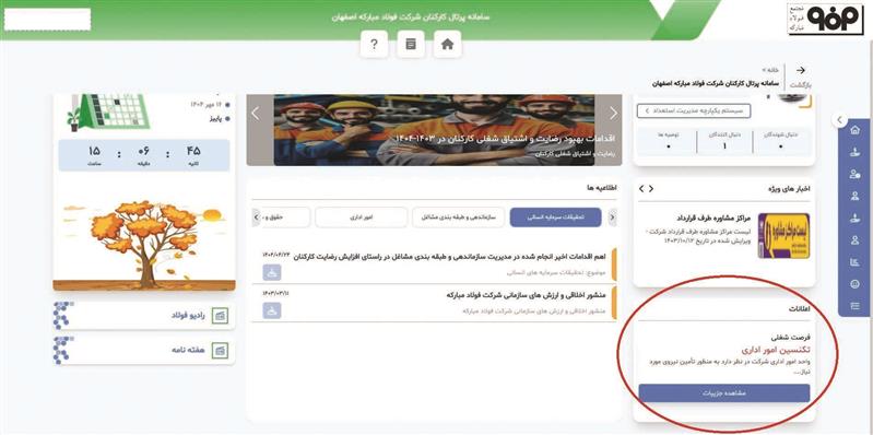 فولاد مباركه