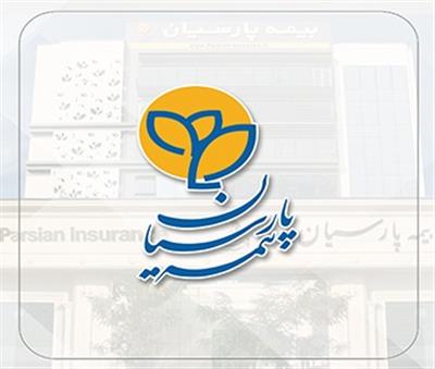 بیمه پارسیان