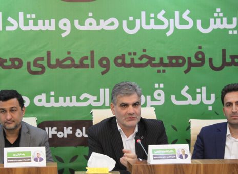 بانک قرض‌الحسنه مهر