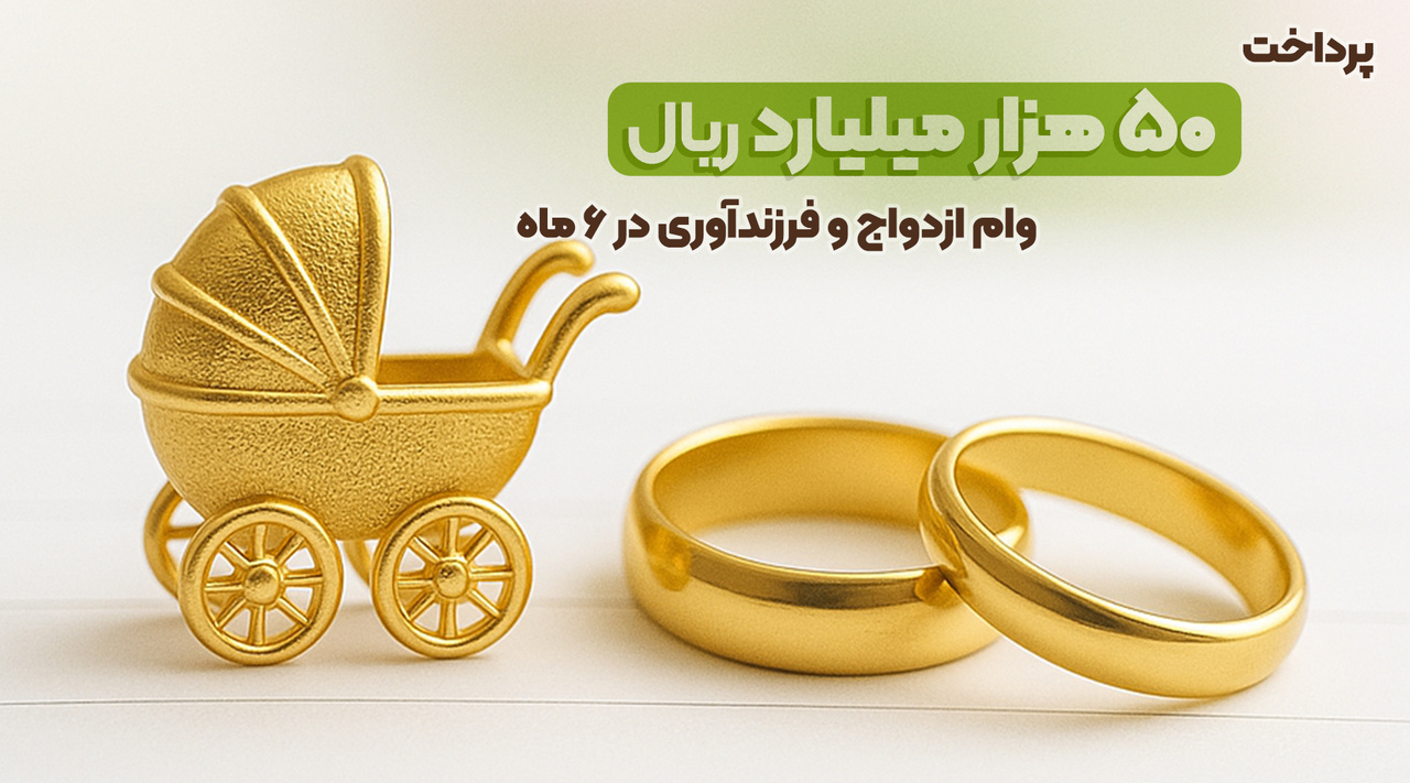 بانک قرض الحسنه مهر