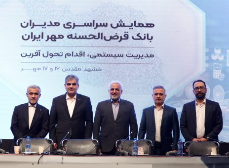 بانک قرض‌الحسنه مهر