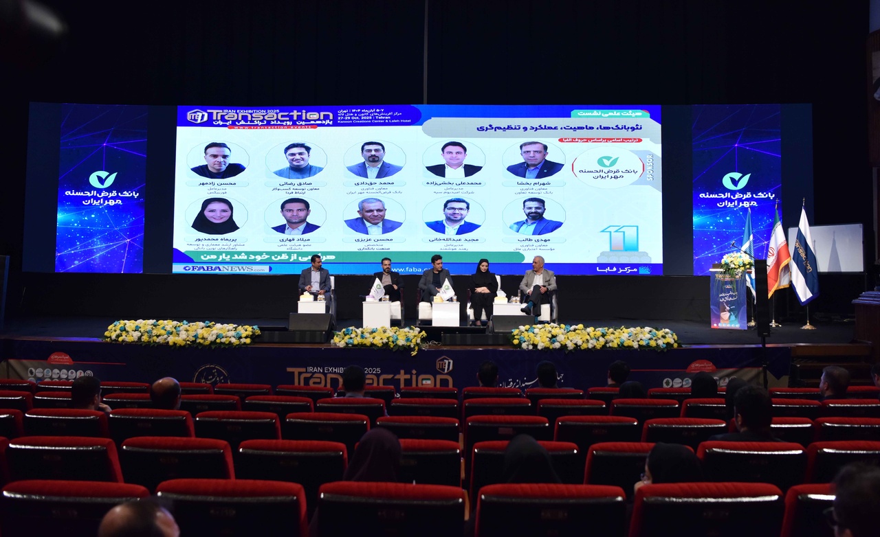 بانک قرض الحسنه مهر