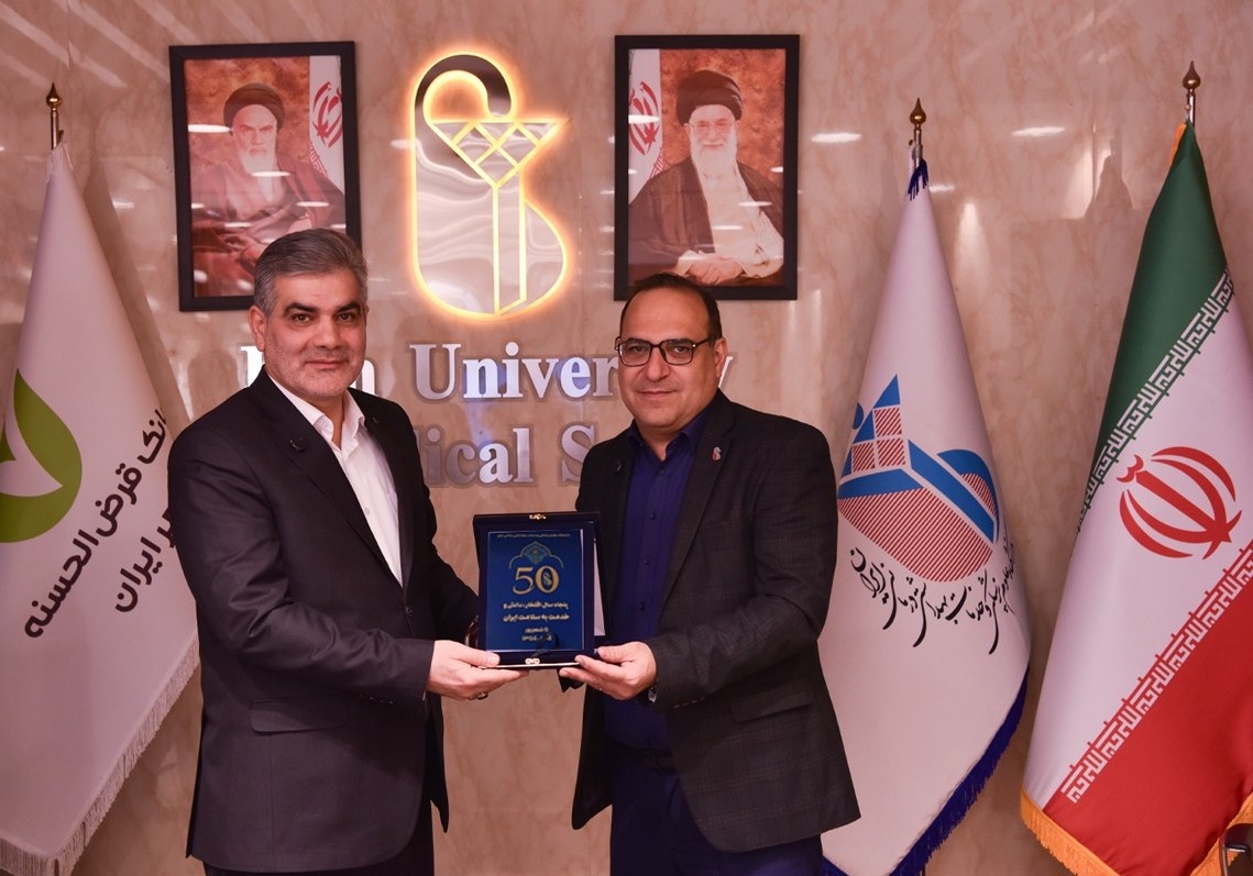 بانک قرض‌الحسنه مهر