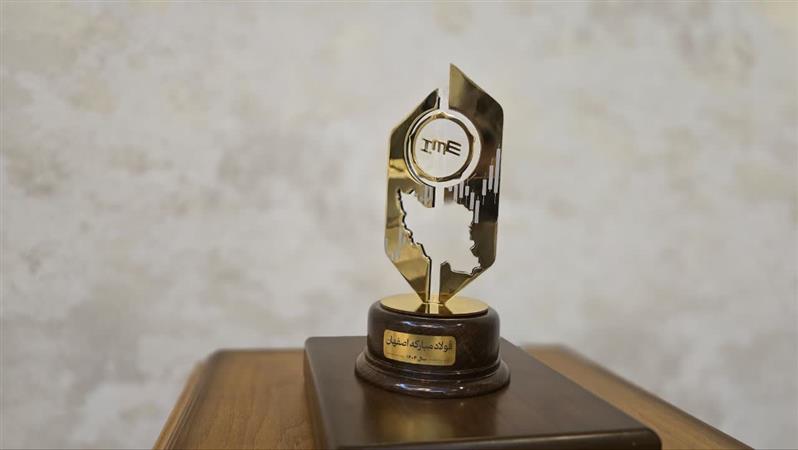 فولاد مبارکه