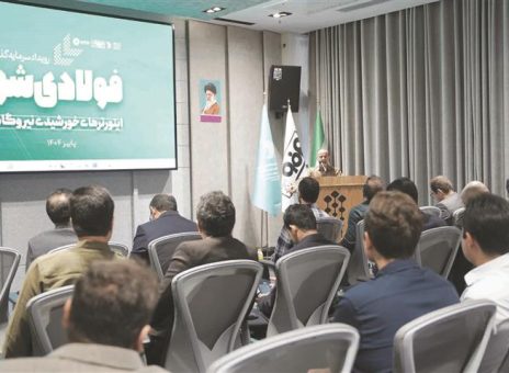 فولاد مبارکه