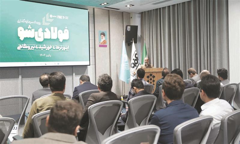 فولاد مبارکه