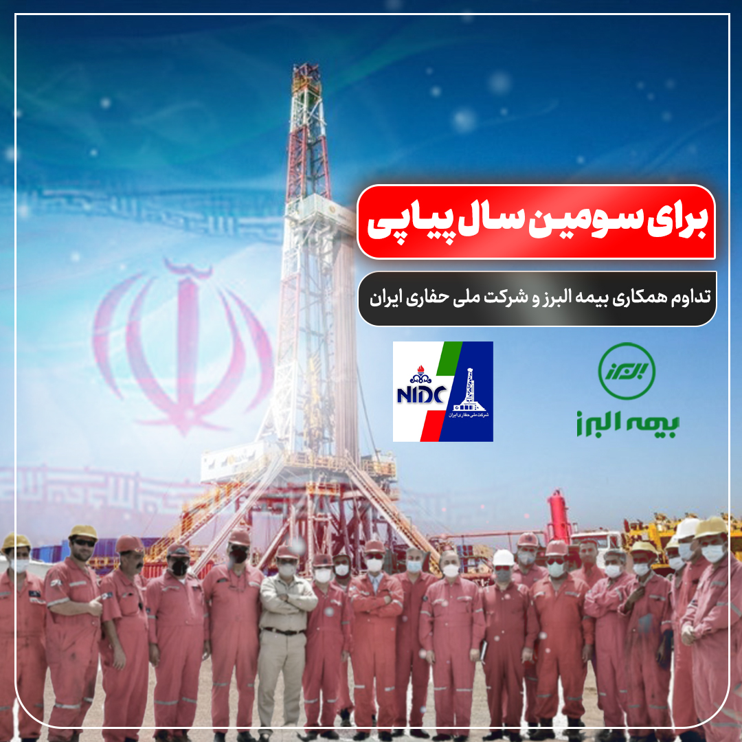 بیمه البرز