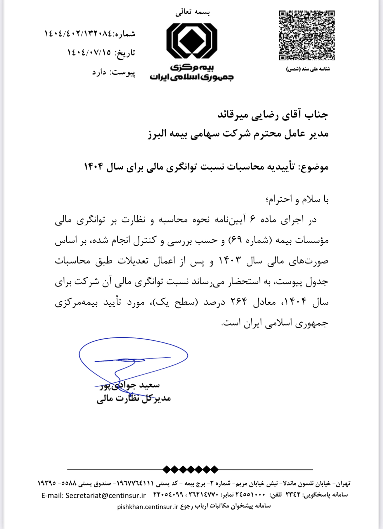  بیمه البرز