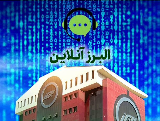 بیمه البرز