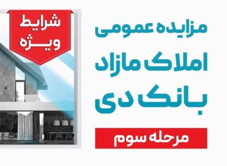بانک دی