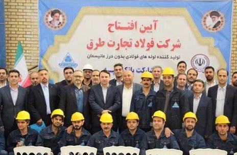 بانک سپه
