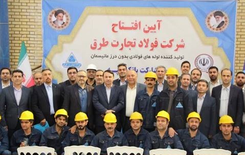بانک سپه