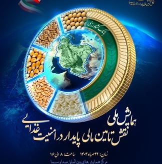 بانک کشاورزی