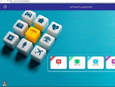بیمه آسیا