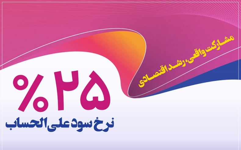 بانک رفاه