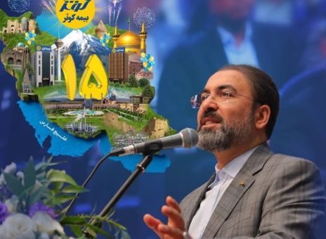 بیمه کوثر