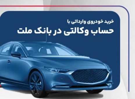 بانك ملت