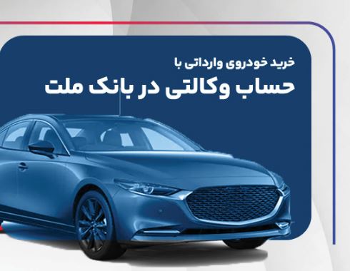 بانك ملت