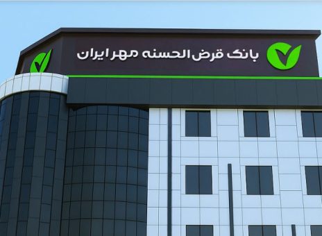 وام قرض‌الحسنه