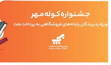 بانک ملت