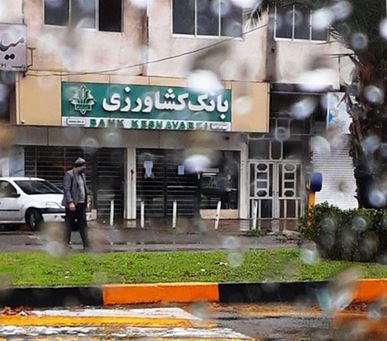 بانک کشاورزی