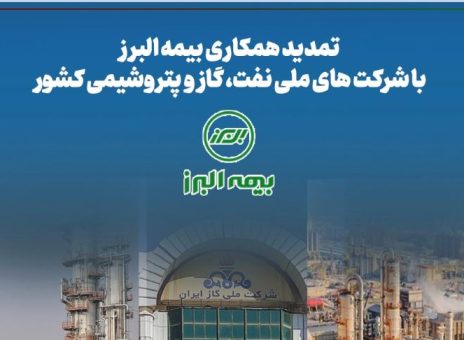 بیمه البرز