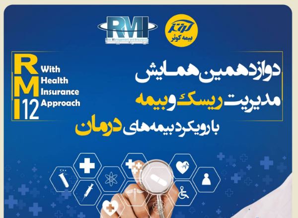 بیمه کوثر