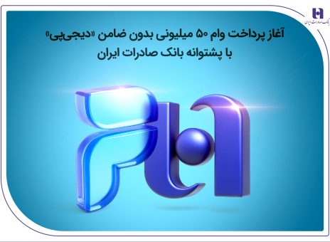 بانک صادرات