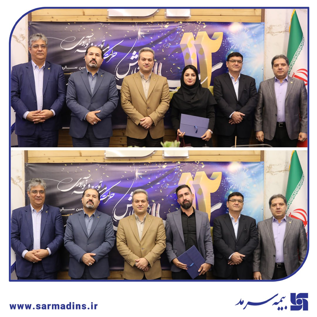 نمایندگان برگزیده جشنواره تابستانه فروش سرمد، در مراسم سالروز تأسیس تجلیل شدند