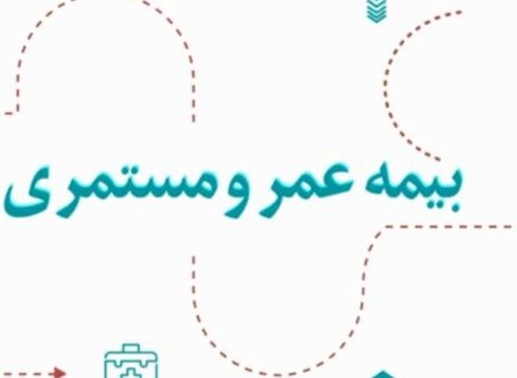 بیمه دی