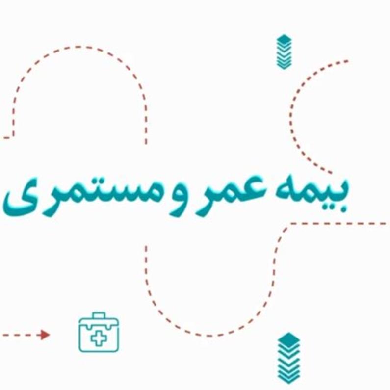 بیمه دی