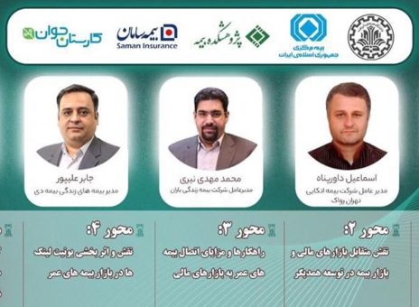 بیمه دی