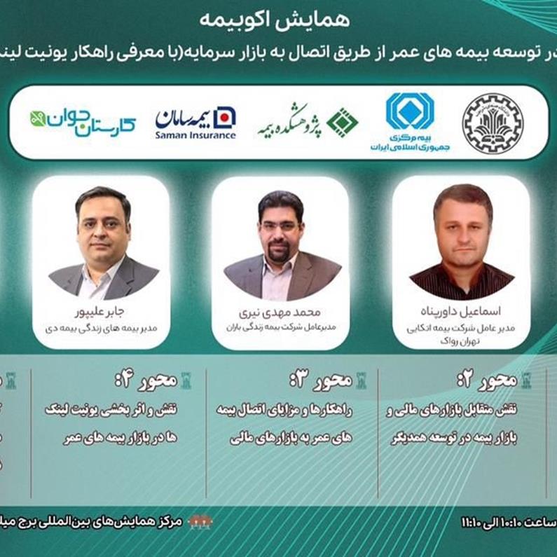 بیمه دی