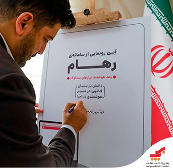 به پرداخت ملت
