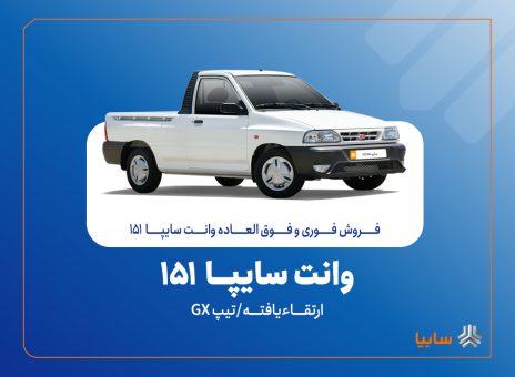 سایپا