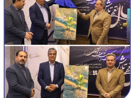 بیمه سرمد
