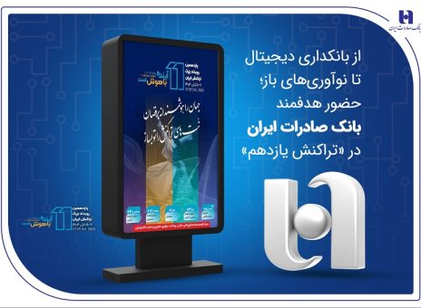 بانک صادرات