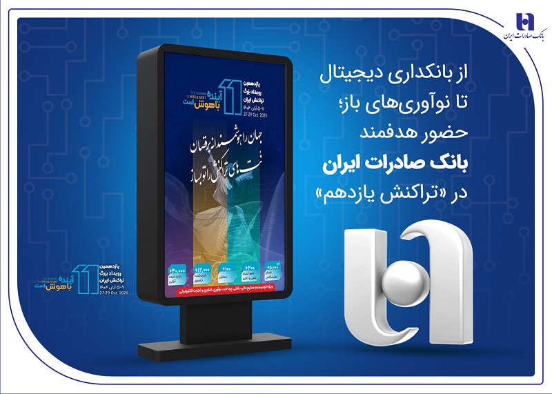 بانک صادرات