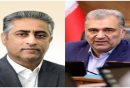 قائم مقام بانک صنعت و معدن علیرضا قیطاسی محمود شایان