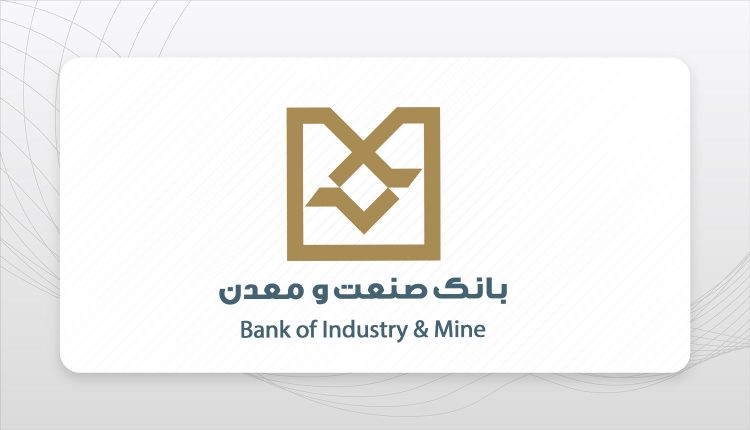 بانک صنعت و معدن محمود شایان علی خورسندیان