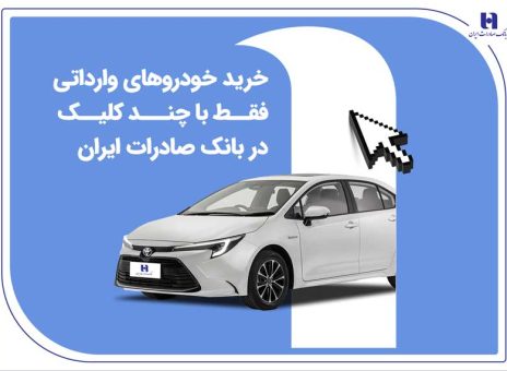 بانک صادرات