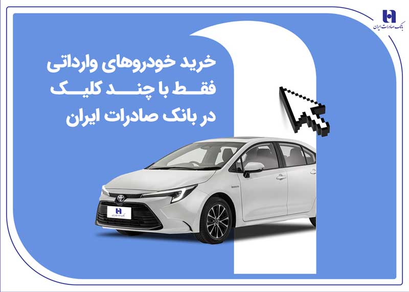بانک صادرات