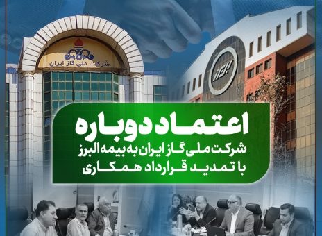 بیمه البرز