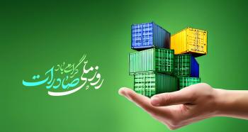 بانک توسعه صادرات