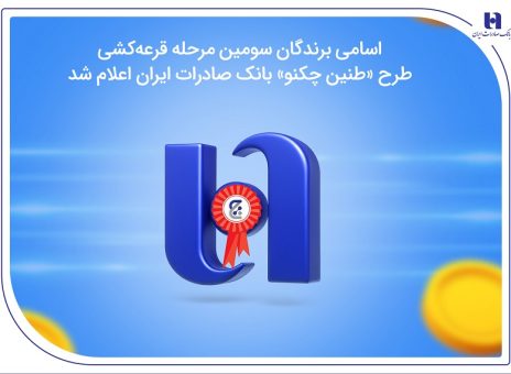 بانک صادرات