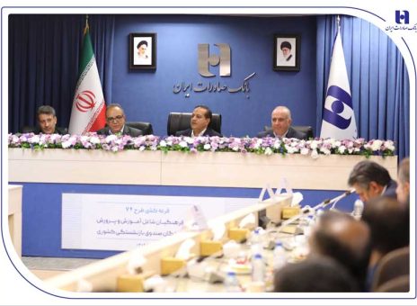 بانک صادرات