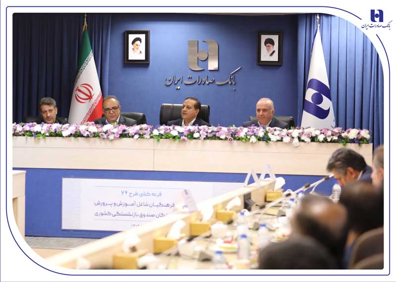 بانک صادرات