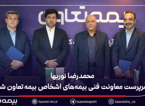 بیمه تعاون