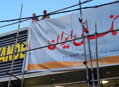 بانک آینده